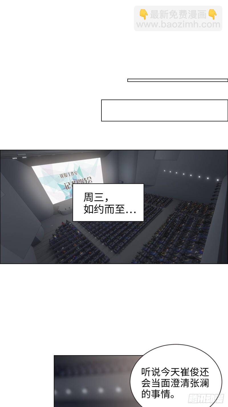 《相濡易木》第100话见不得光的恶魔 第10页