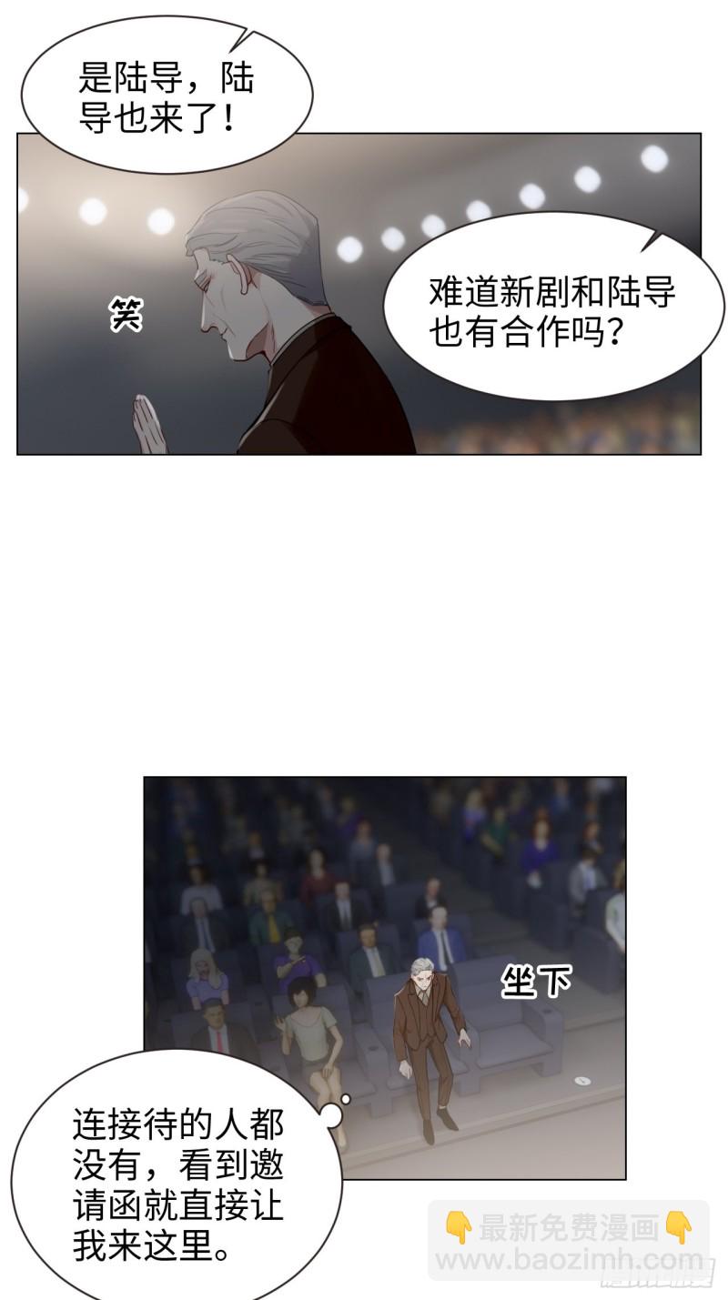 《相濡易木》第100话见不得光的恶魔 第12页