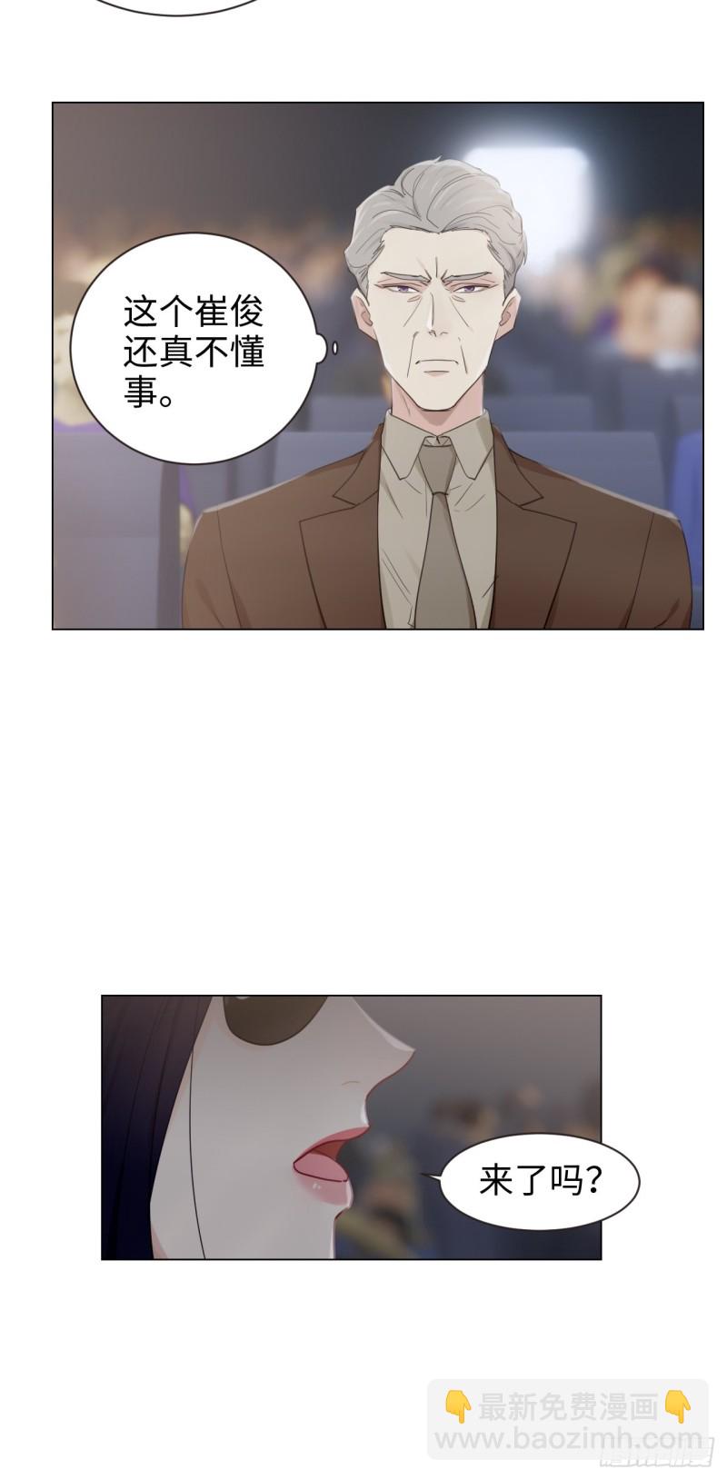 《相濡易木》第100话见不得光的恶魔 第13页