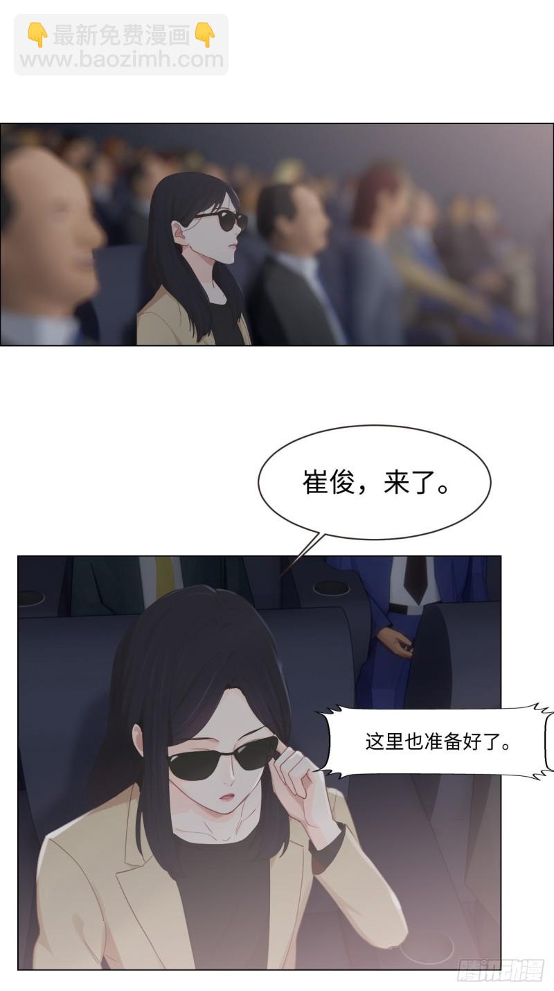 《相濡易木》第100话见不得光的恶魔 第14页