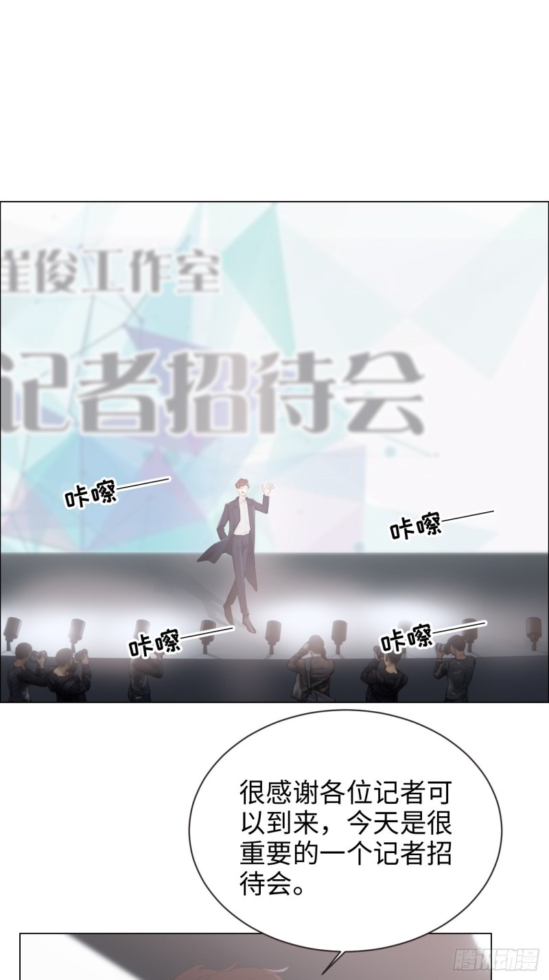《相濡易木》第100话见不得光的恶魔 第15页