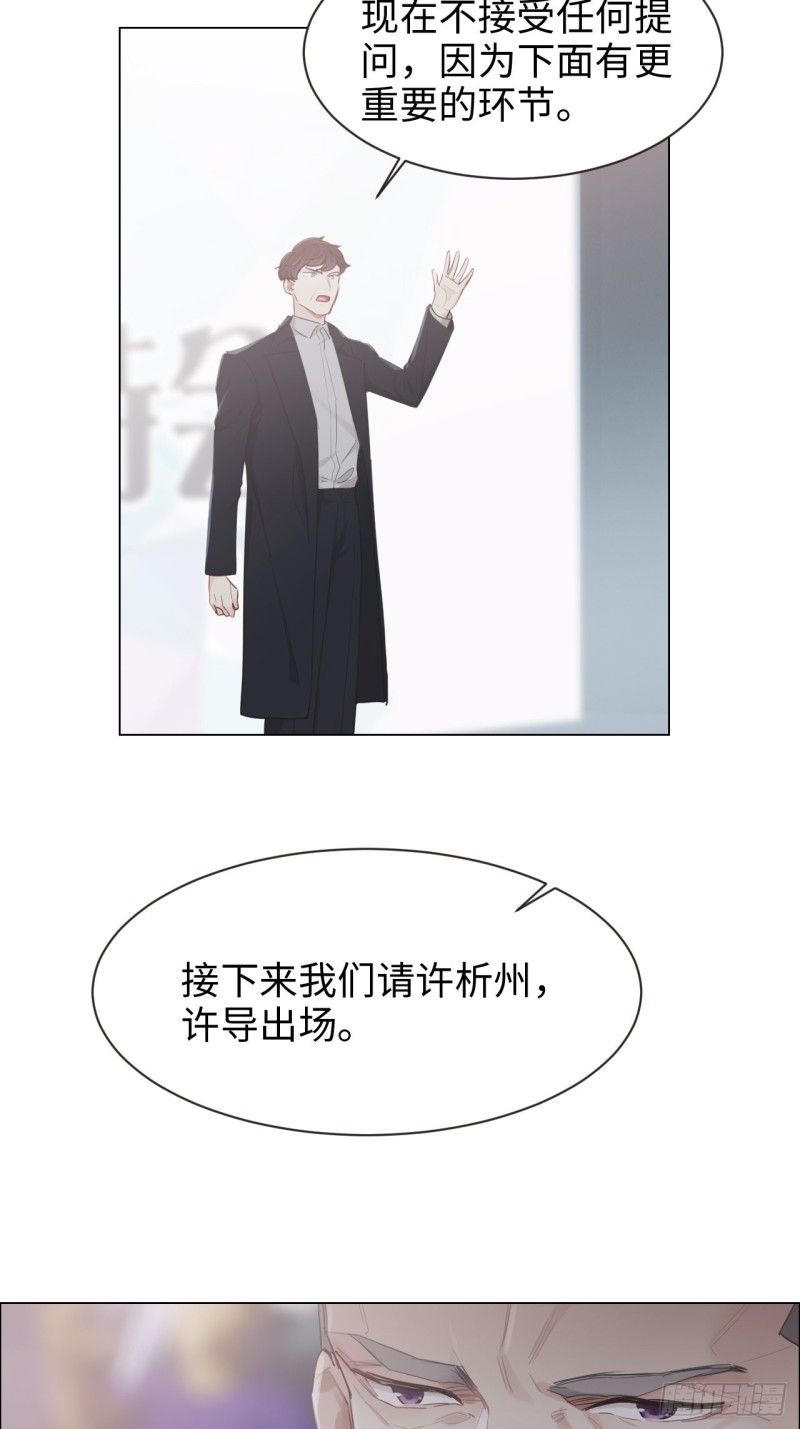 《相濡易木》第100话见不得光的恶魔 第19页