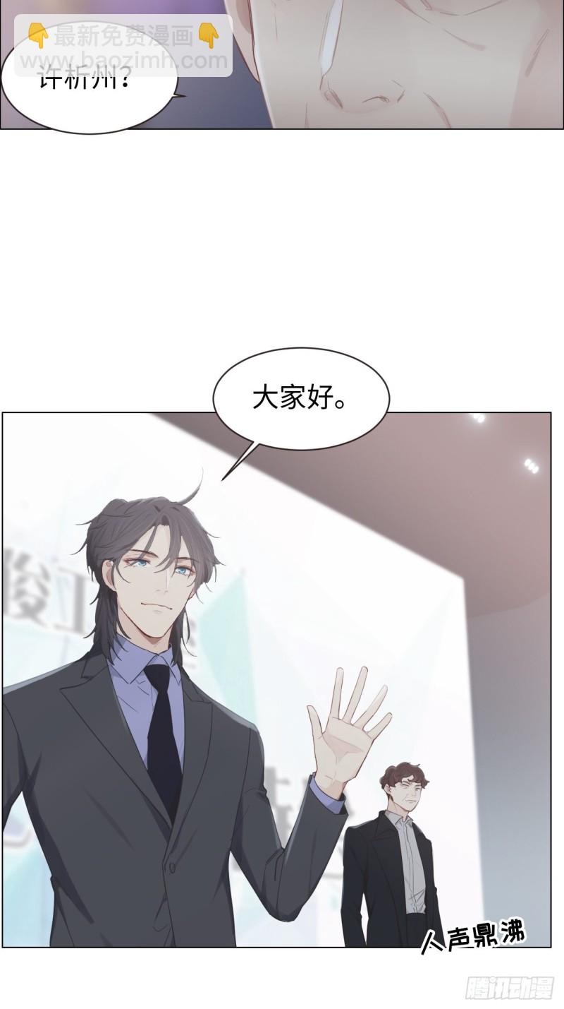 《相濡易木》第100话见不得光的恶魔 第20页