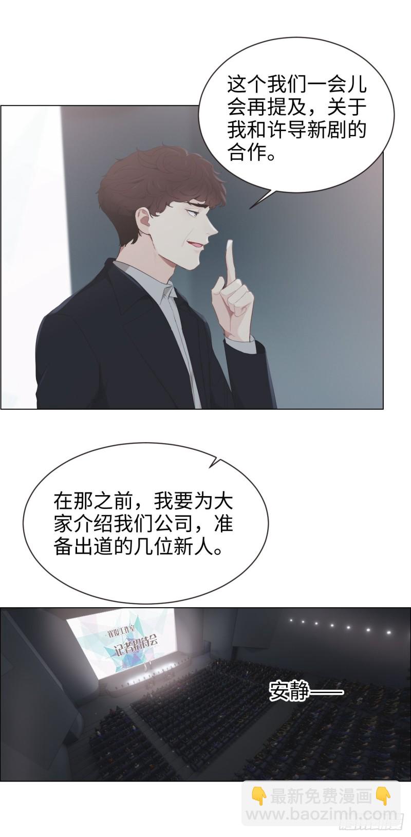 《相濡易木》第100话见不得光的恶魔 第21页