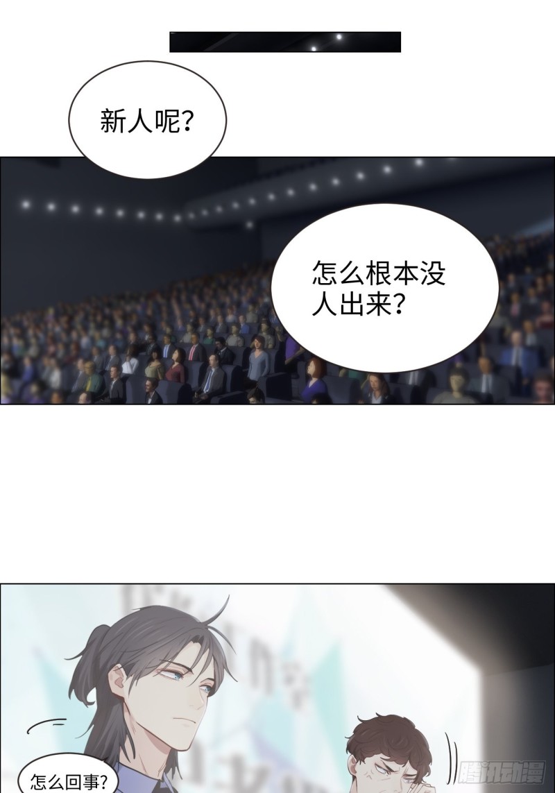 《相濡易木》第100话见不得光的恶魔 第22页