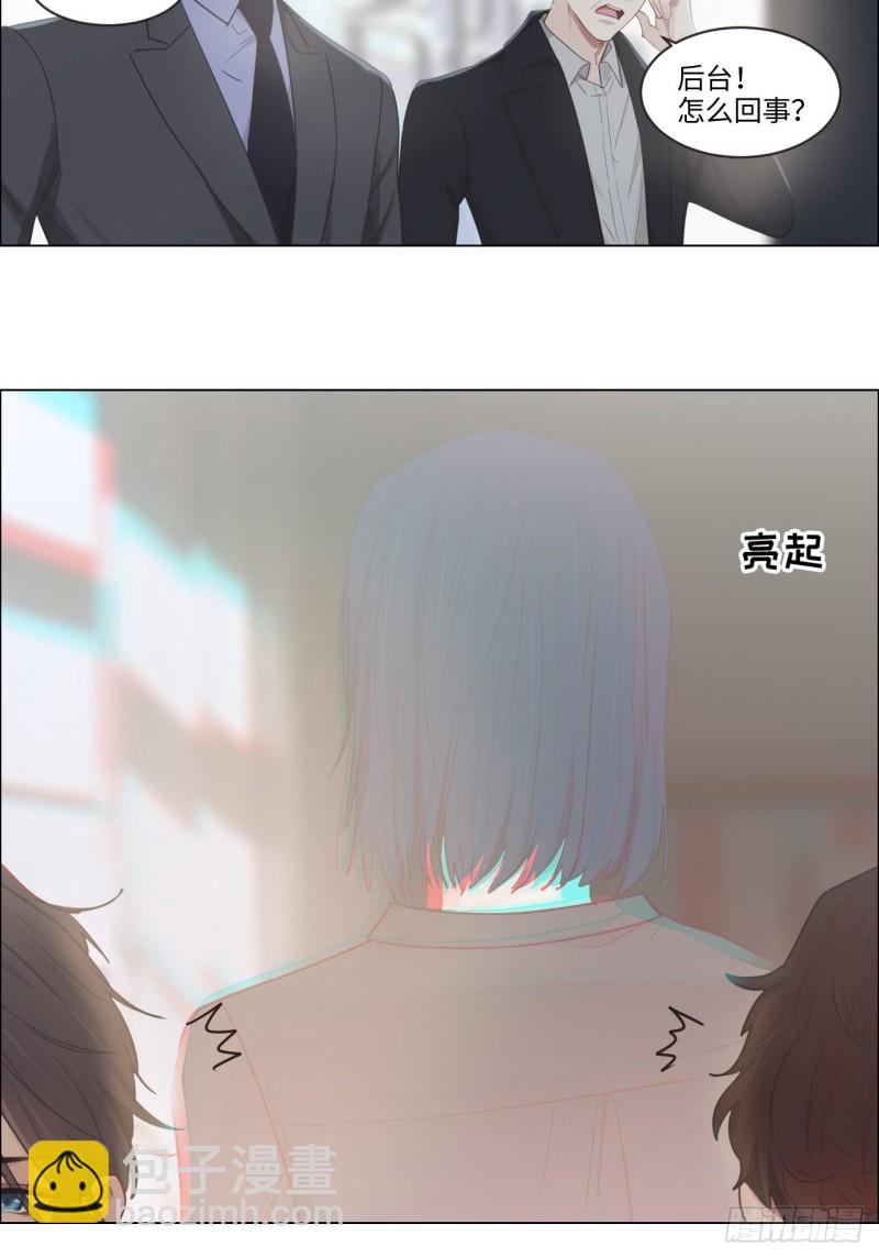 《相濡易木》第100话见不得光的恶魔 第23页
