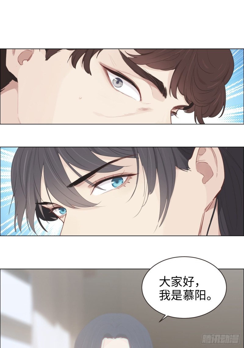 《相濡易木》第100话见不得光的恶魔 第24页