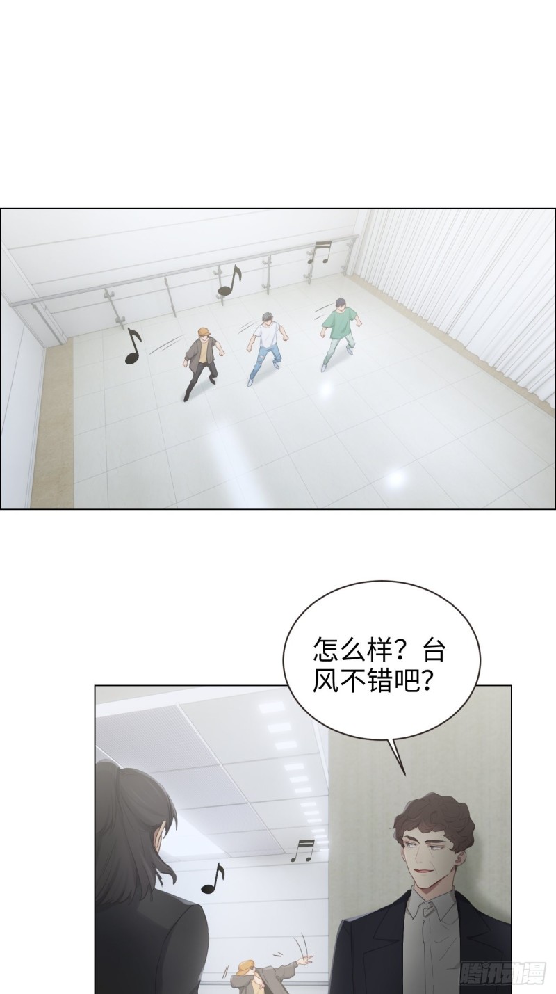 《相濡易木》第100话见不得光的恶魔 第2页