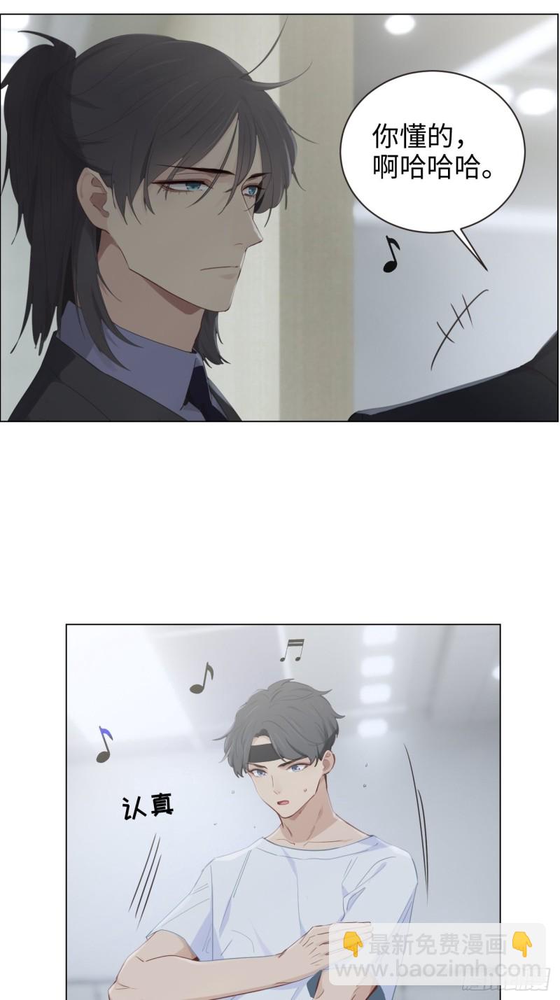 《相濡易木》第100话见不得光的恶魔 第4页