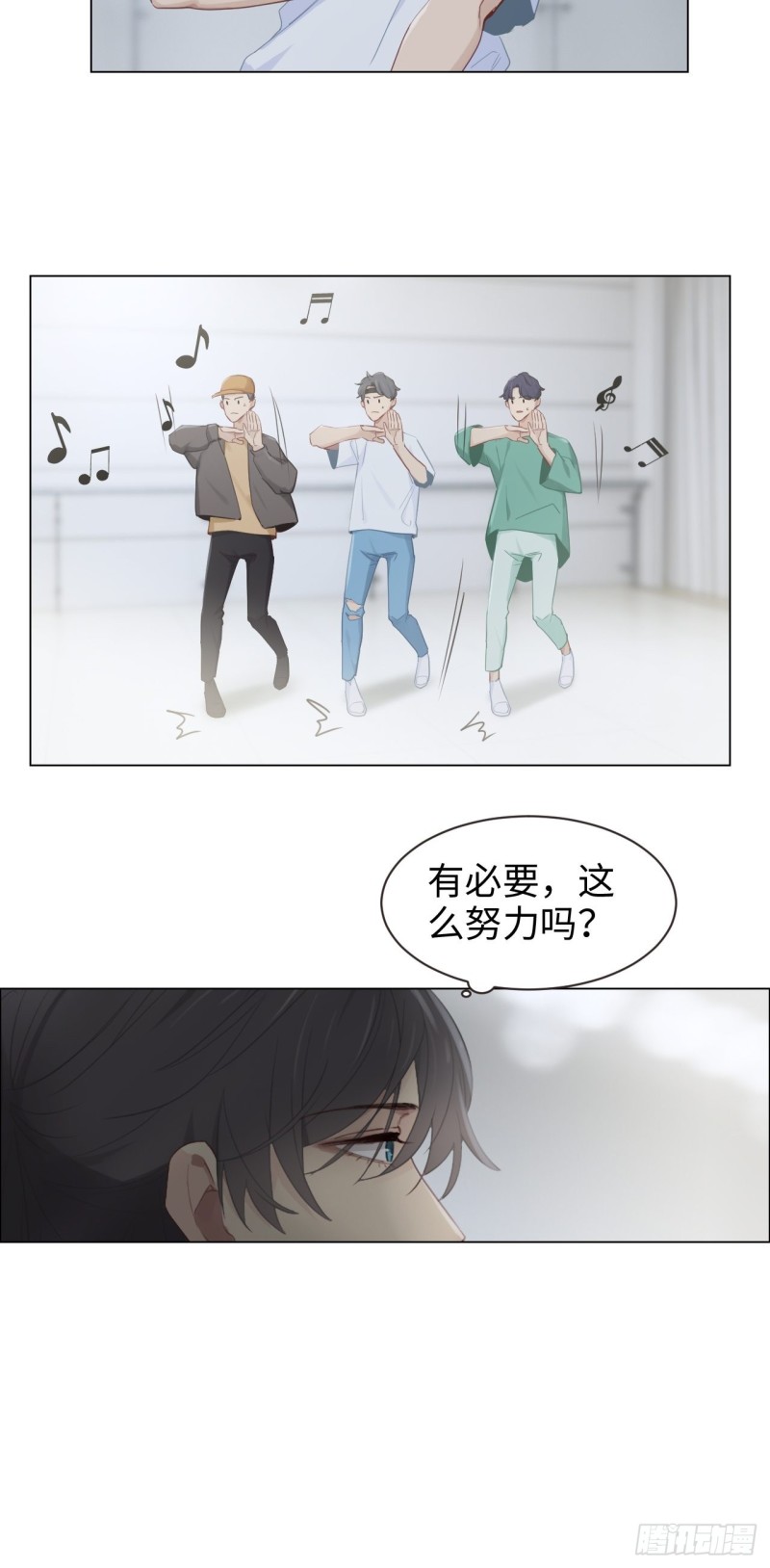 《相濡易木》第100话见不得光的恶魔 第5页
