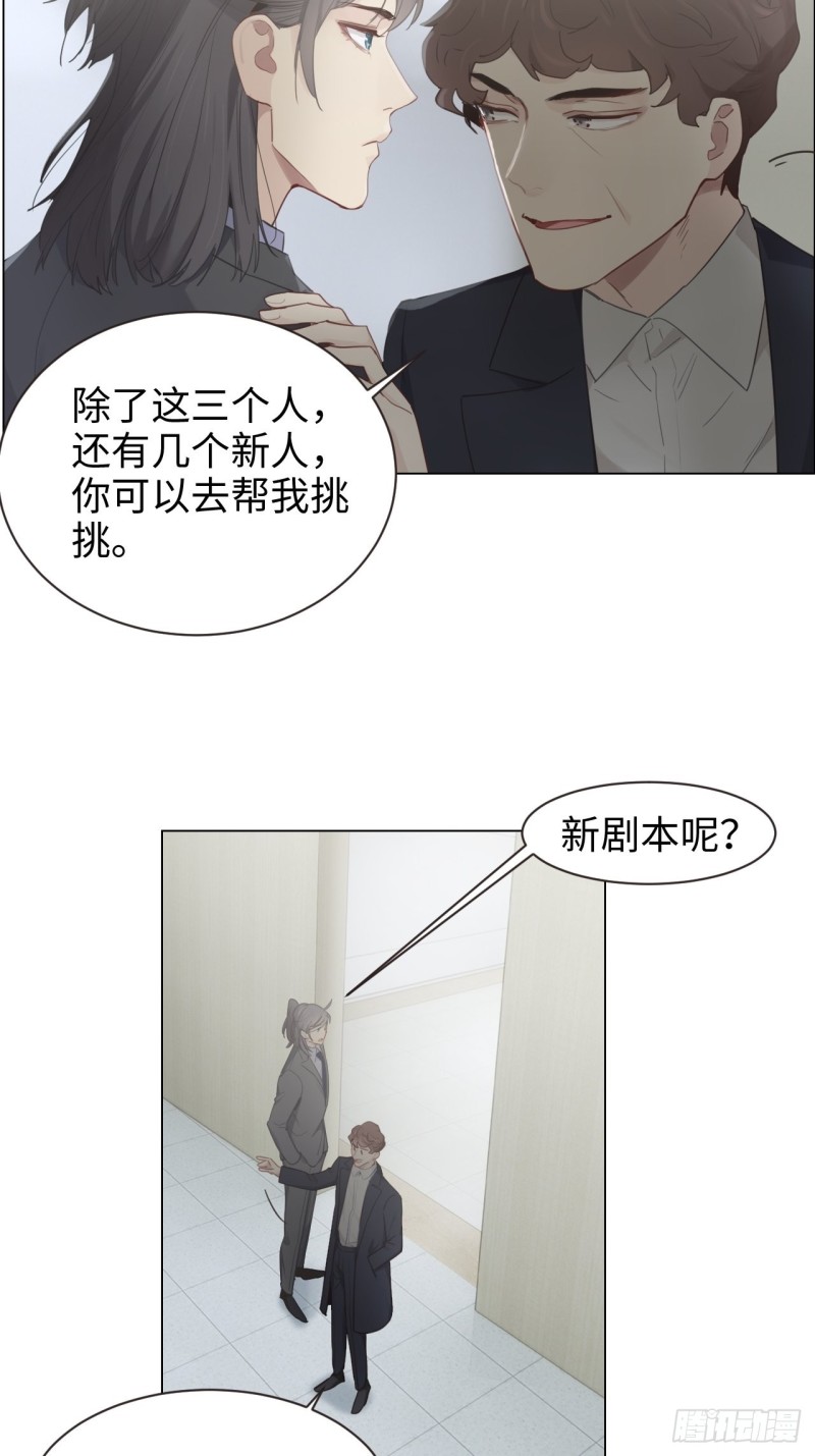 《相濡易木》第100话见不得光的恶魔 第7页