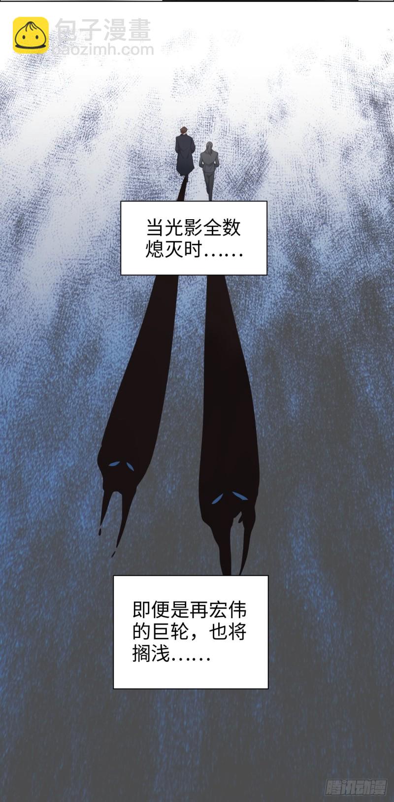 《相濡易木》第100话见不得光的恶魔 第9页