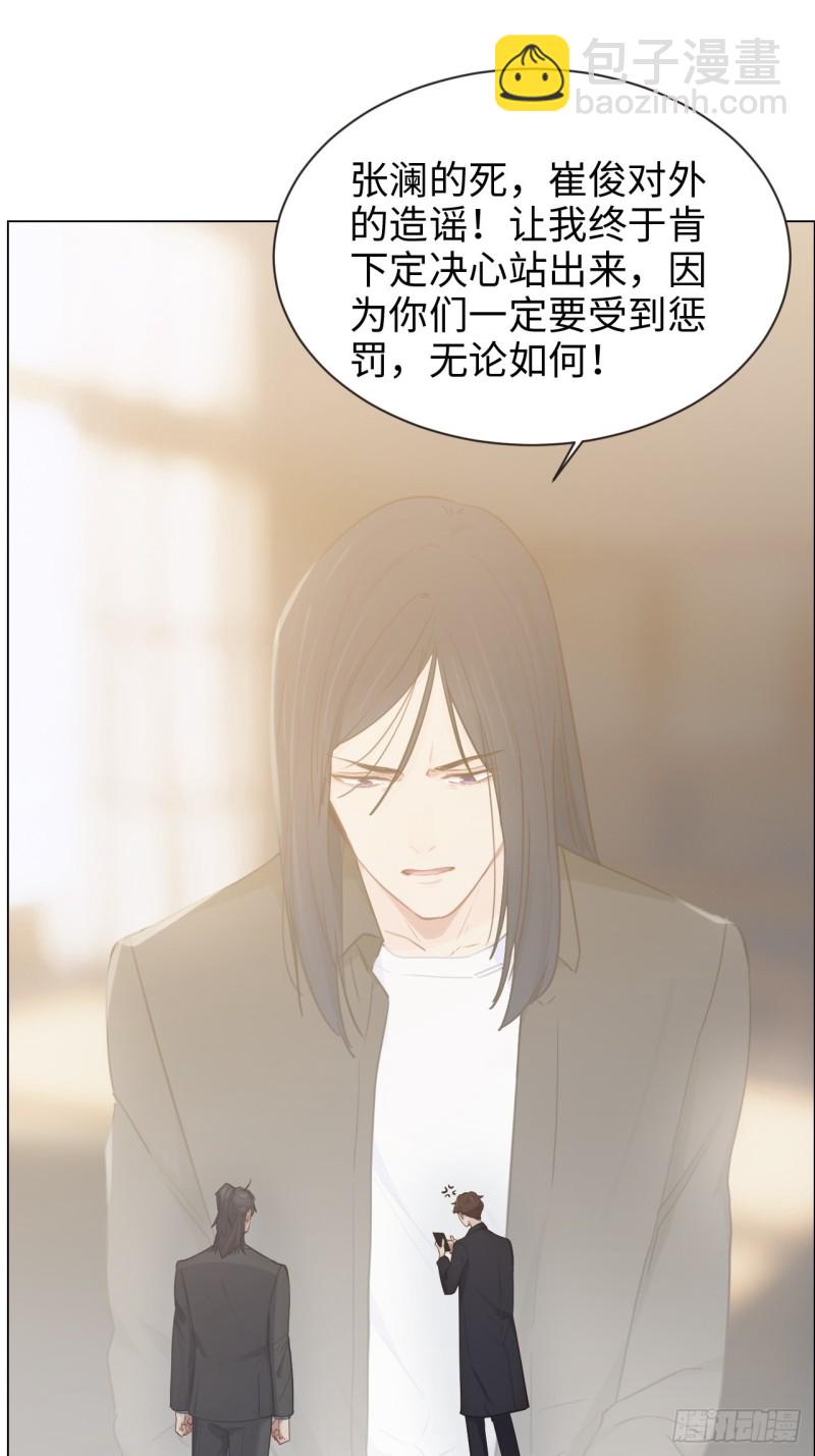 《相濡易木》第101话好戏开演 第10页