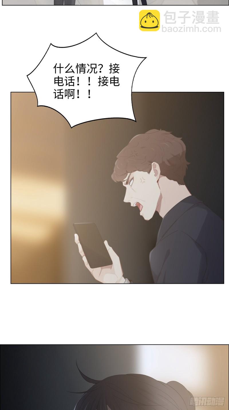 《相濡易木》第101话好戏开演 第11页