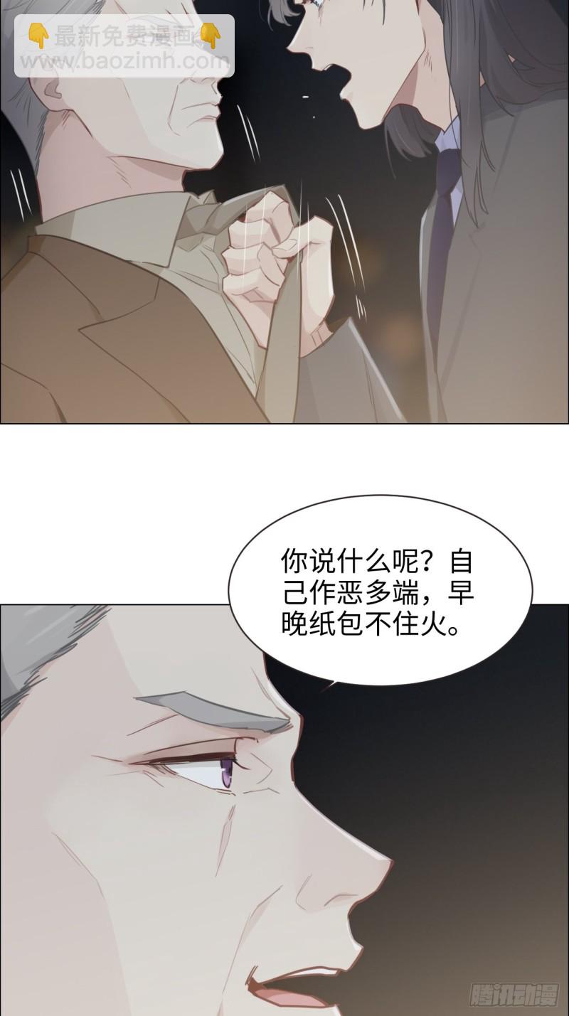 《相濡易木》第101话好戏开演 第15页