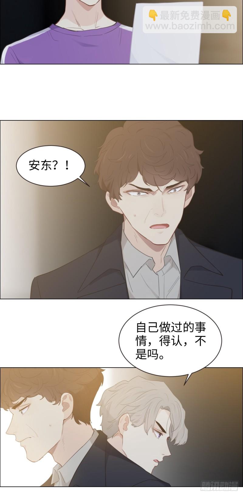 《相濡易木》第101话好戏开演 第21页