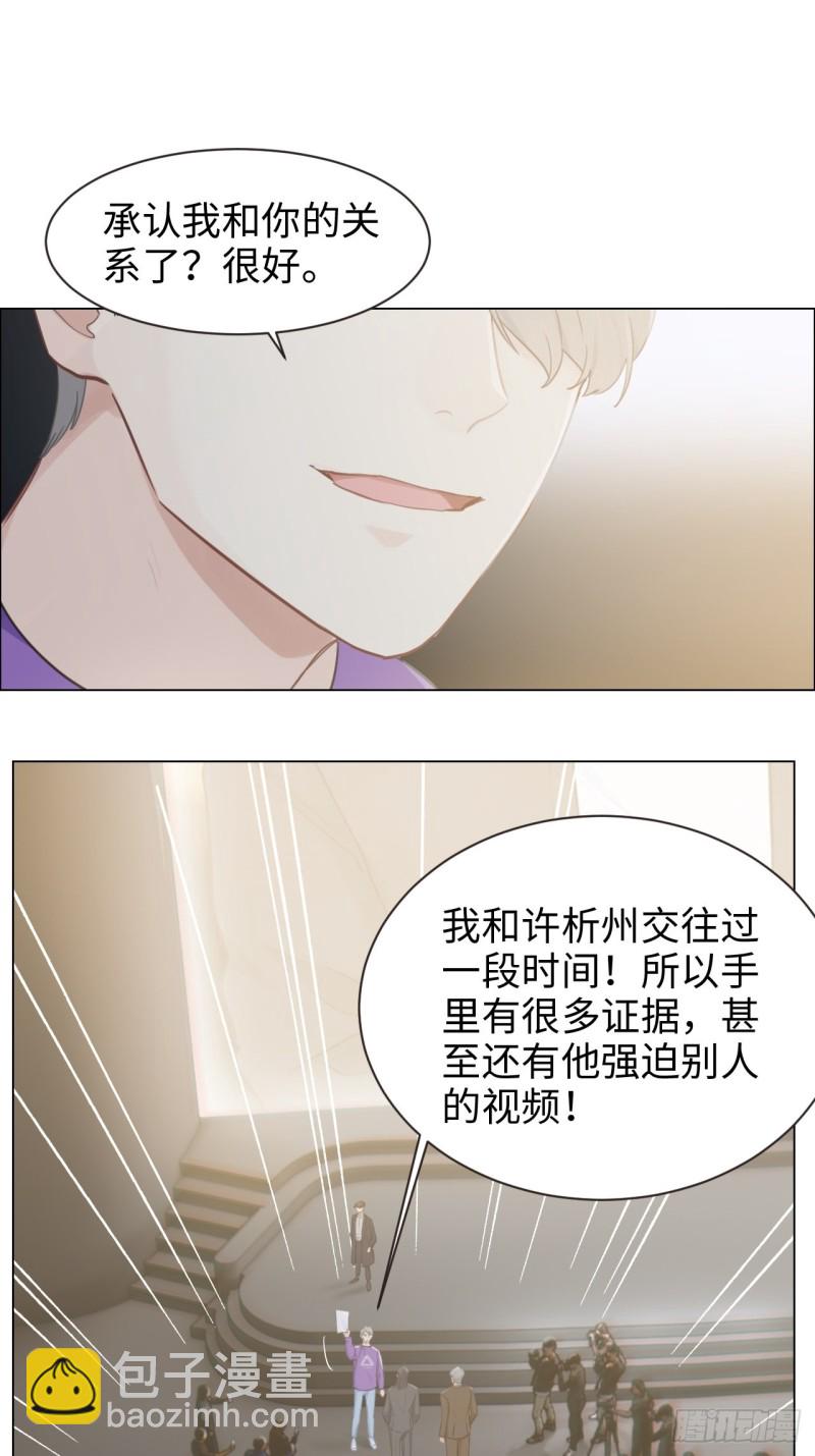 《相濡易木》第101话好戏开演 第24页
