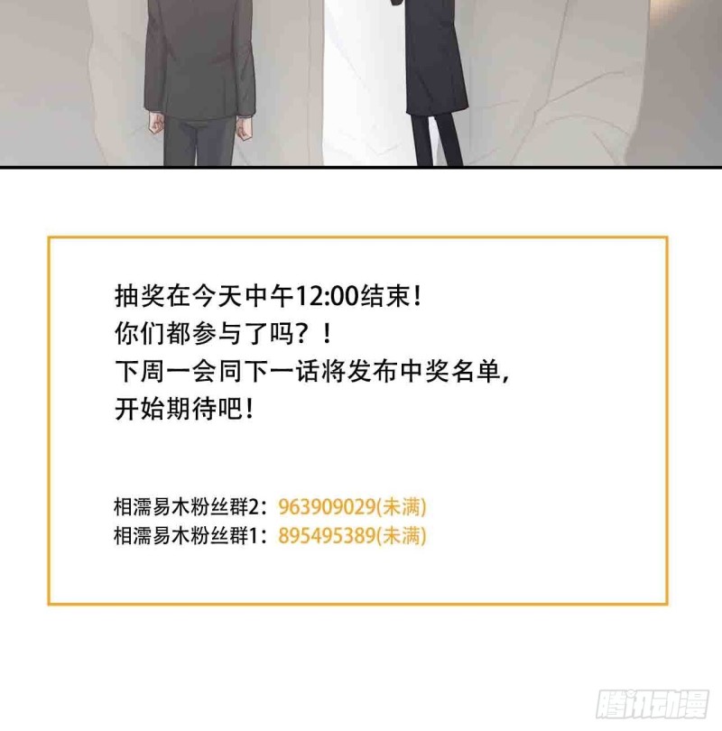 《相濡易木》第101话好戏开演 第27页