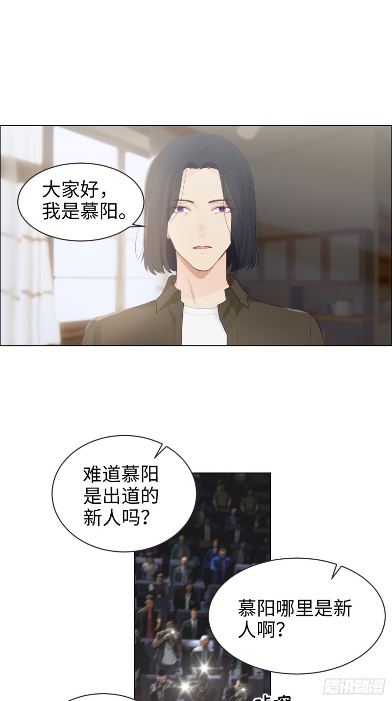 《相濡易木》第101话好戏开演 第2页