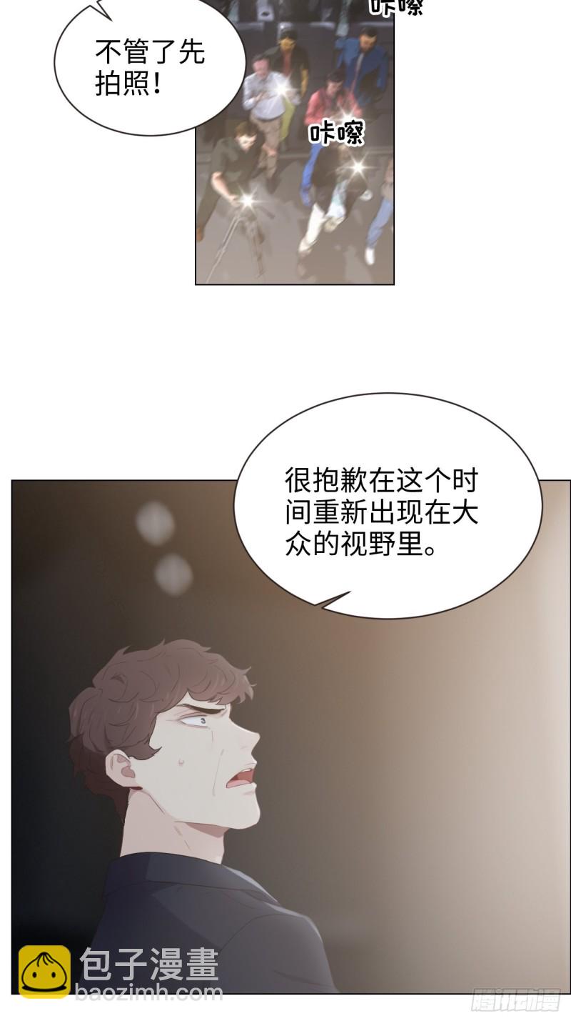 《相濡易木》第101话好戏开演 第3页