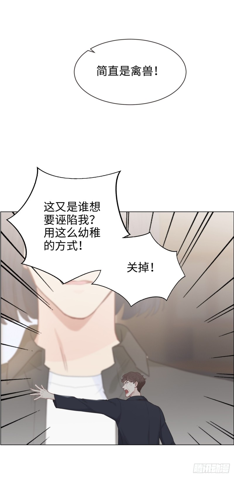 《相濡易木》第101话好戏开演 第5页