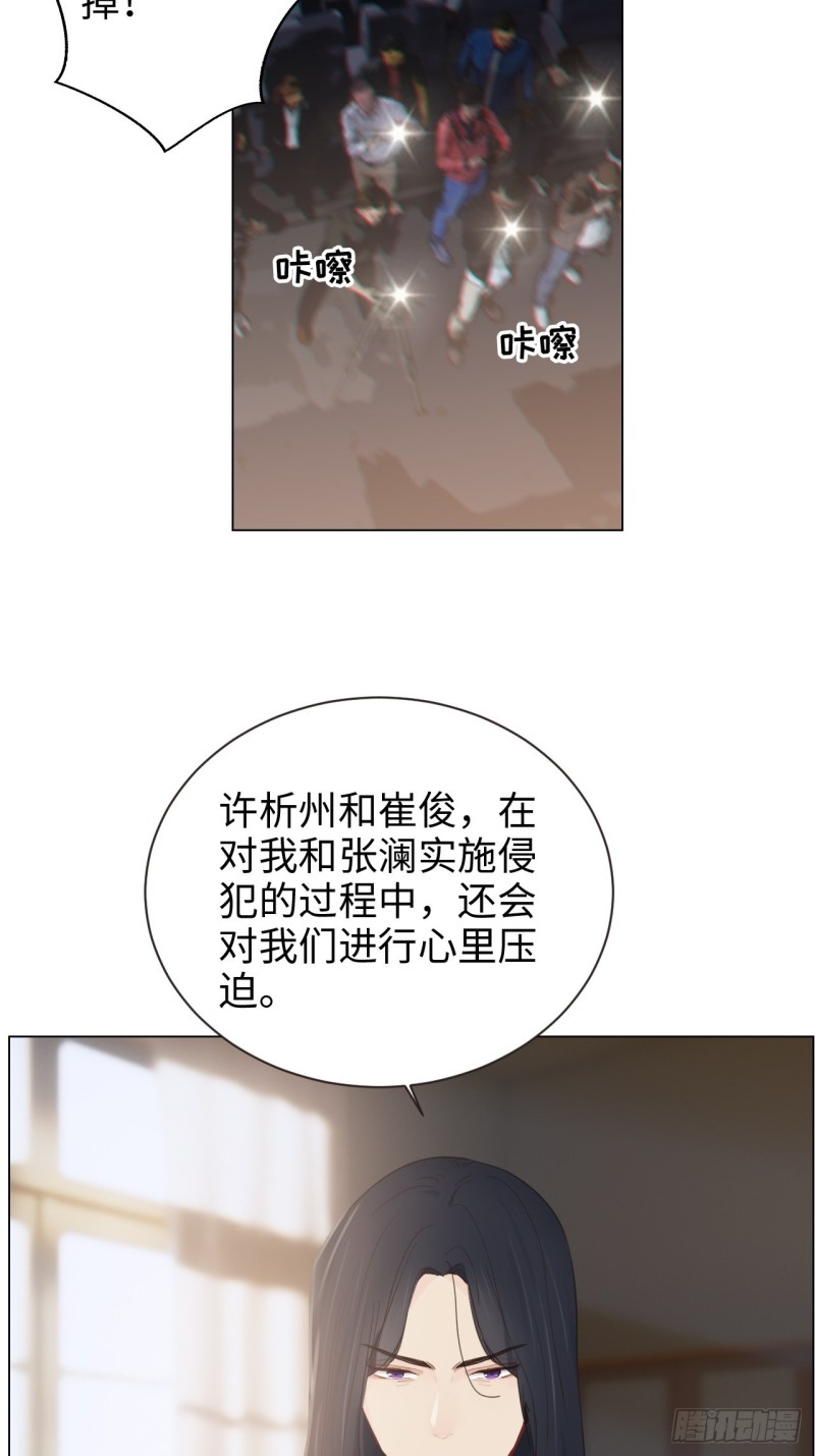 《相濡易木》第101话好戏开演 第8页