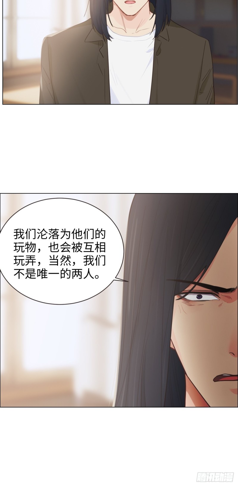 《相濡易木》第101话好戏开演 第9页
