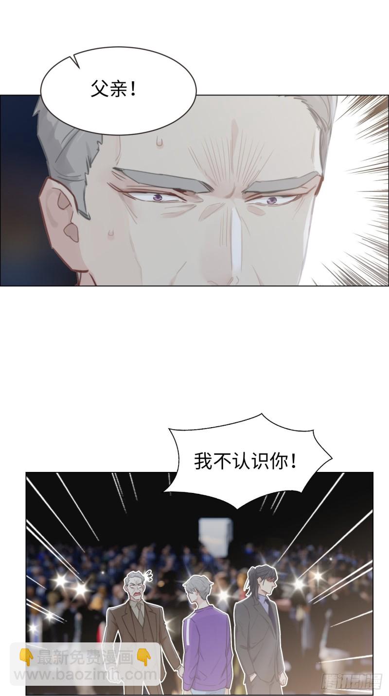 《相濡易木》第102话压轴好戏 第10页