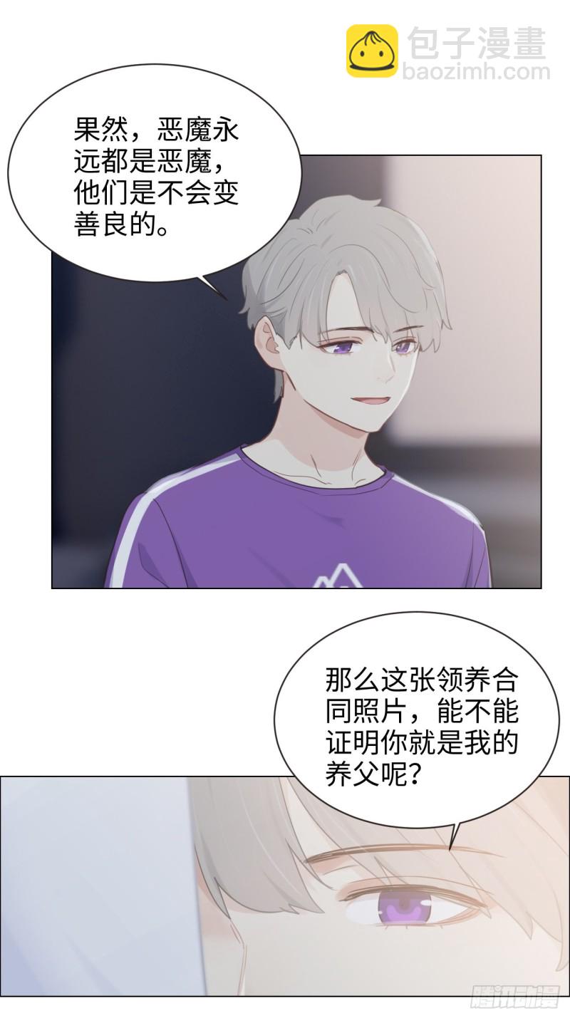 《相濡易木》第102话压轴好戏 第11页