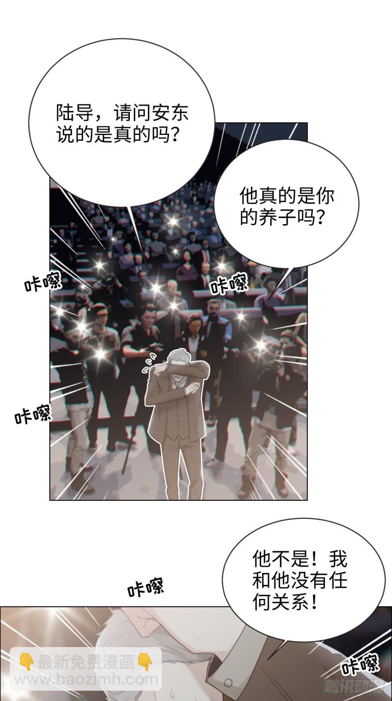 《相濡易木》第102话压轴好戏 第12页