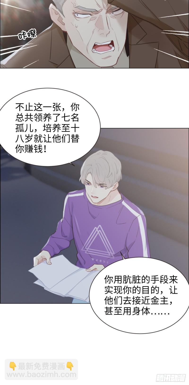 《相濡易木》第102话压轴好戏 第13页