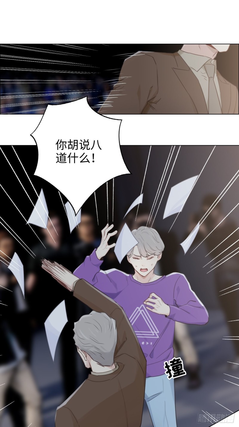 《相濡易木》第102话压轴好戏 第14页