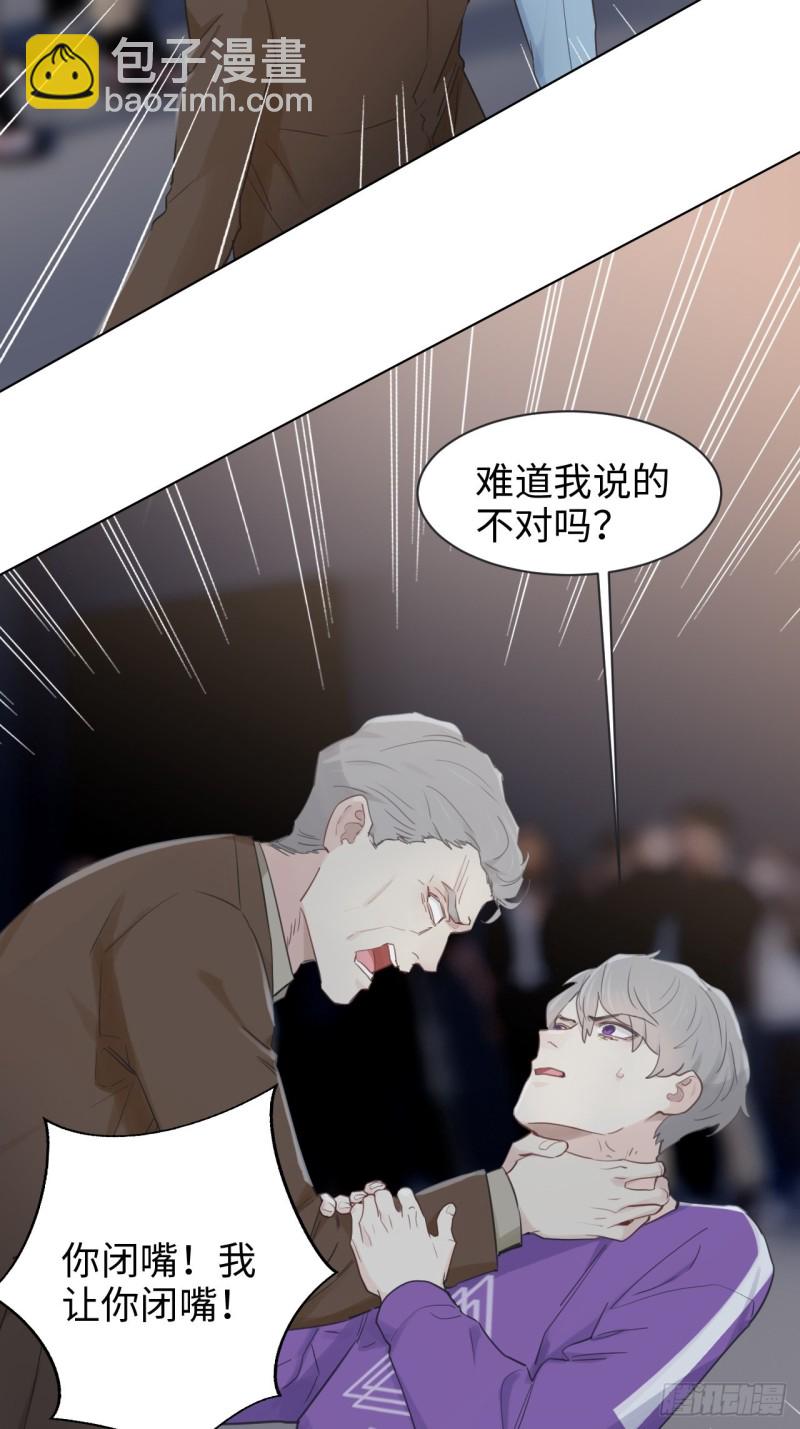 《相濡易木》第102话压轴好戏 第15页