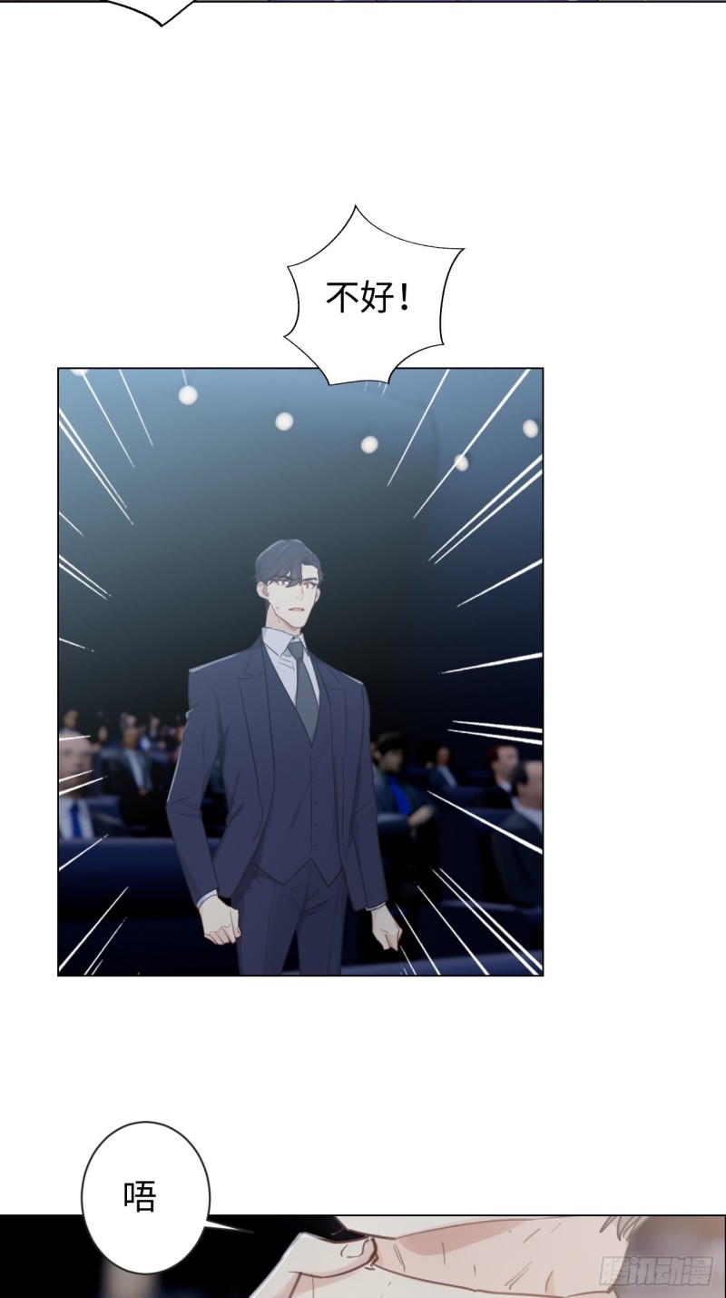 《相濡易木》第102话压轴好戏 第16页