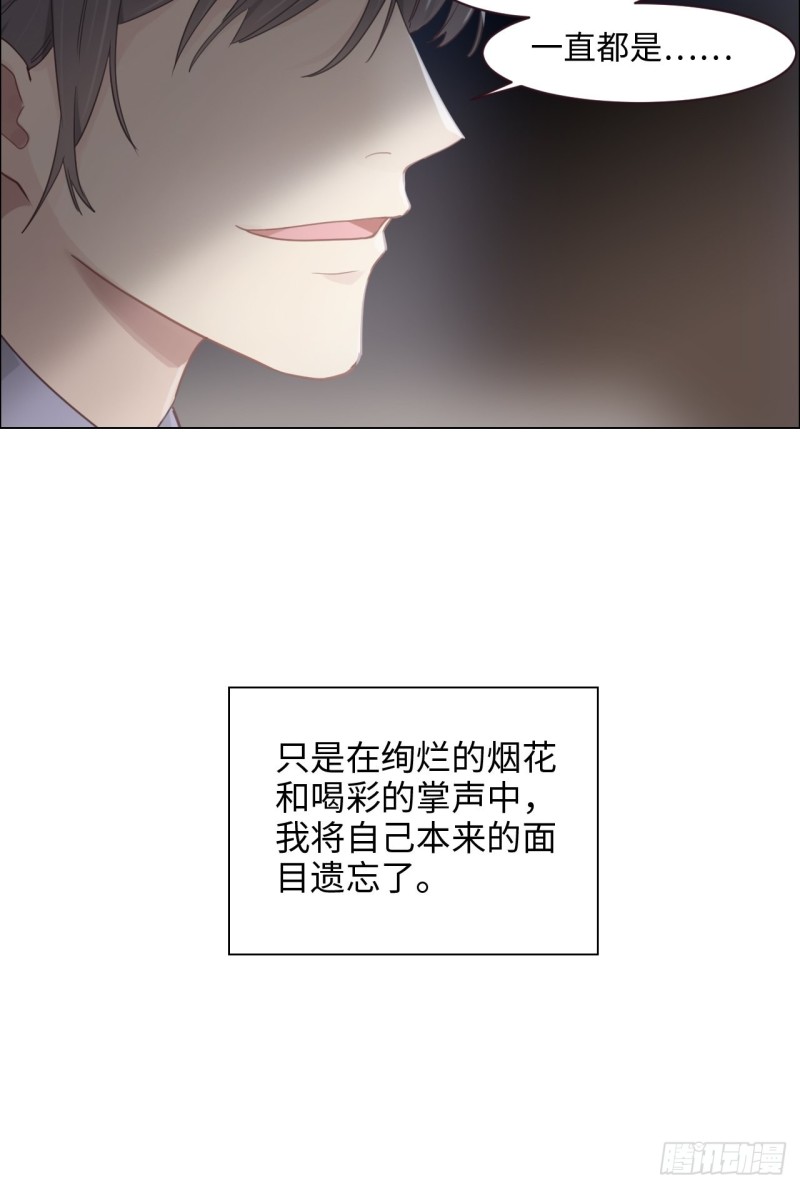 《相濡易木》第102话压轴好戏 第23页