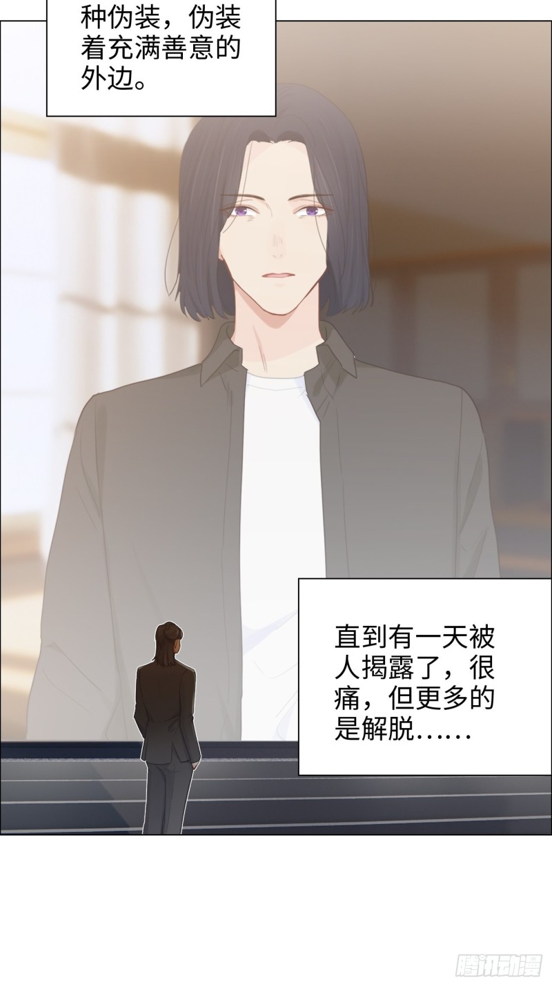 《相濡易木》第102话压轴好戏 第25页