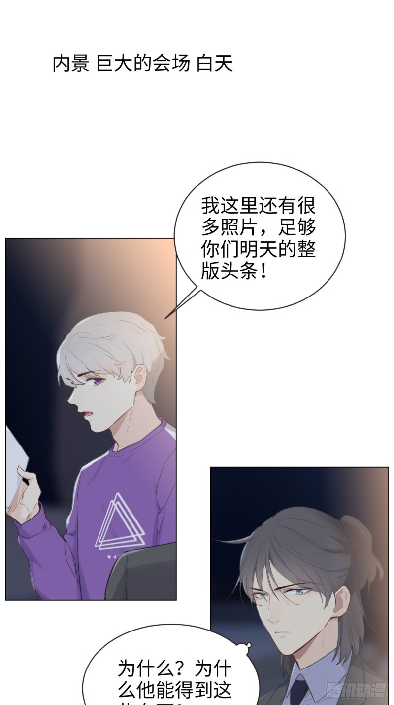 《相濡易木》第102话压轴好戏 第2页