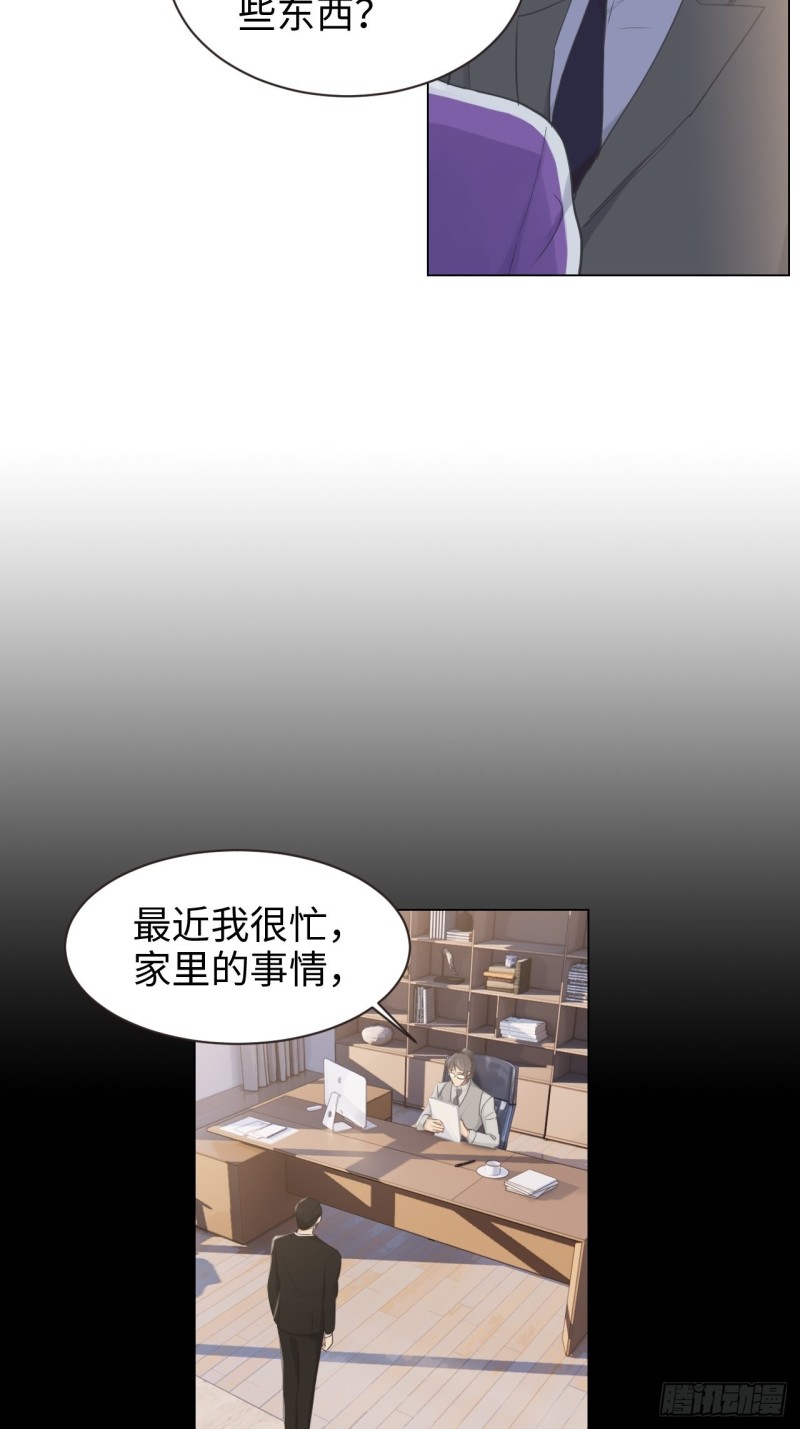 《相濡易木》第102话压轴好戏 第3页