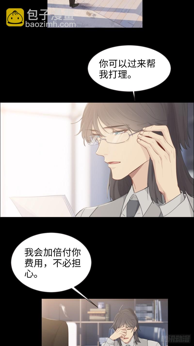 《相濡易木》第102话压轴好戏 第4页