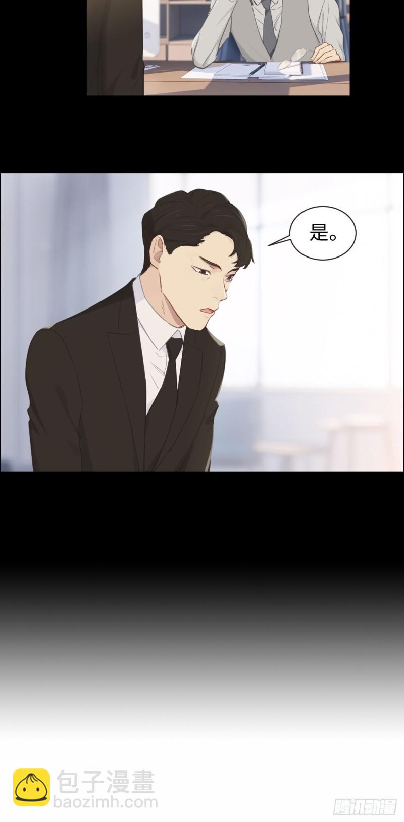 《相濡易木》第102话压轴好戏 第5页