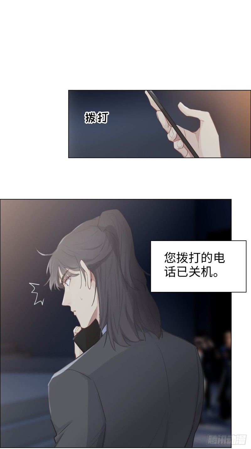 《相濡易木》第102话压轴好戏 第6页