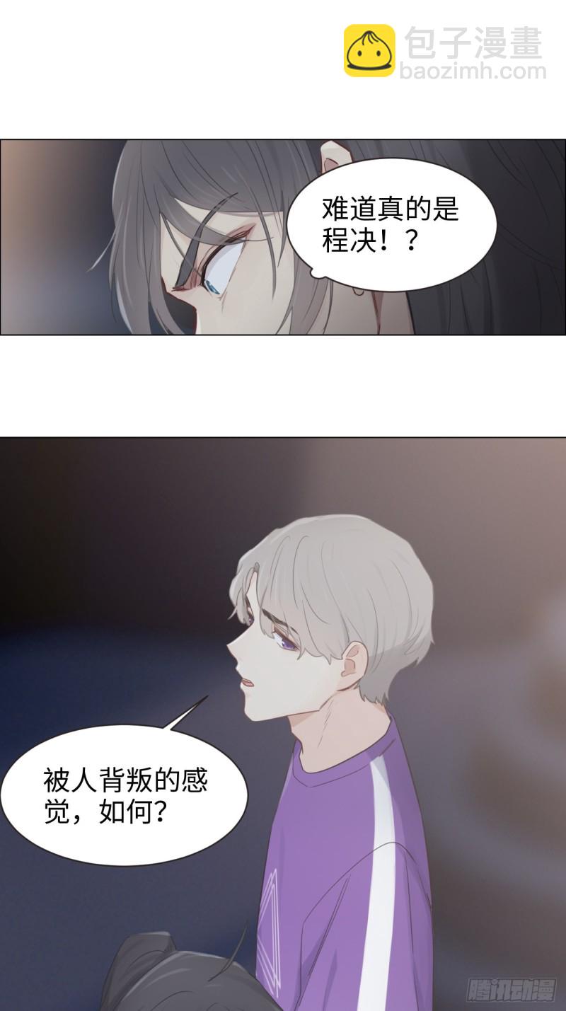 《相濡易木》第102话压轴好戏 第7页