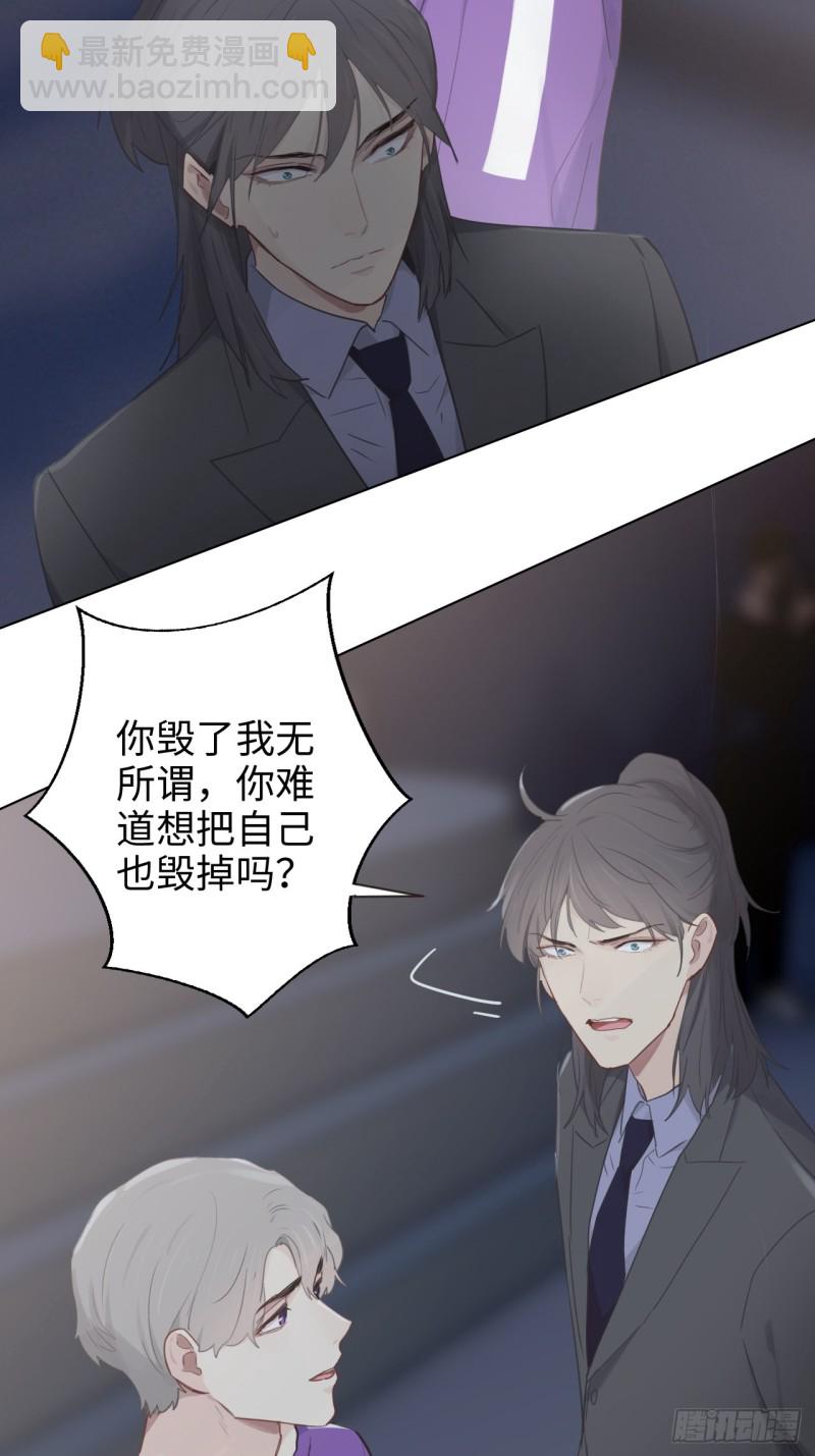 《相濡易木》第102话压轴好戏 第8页