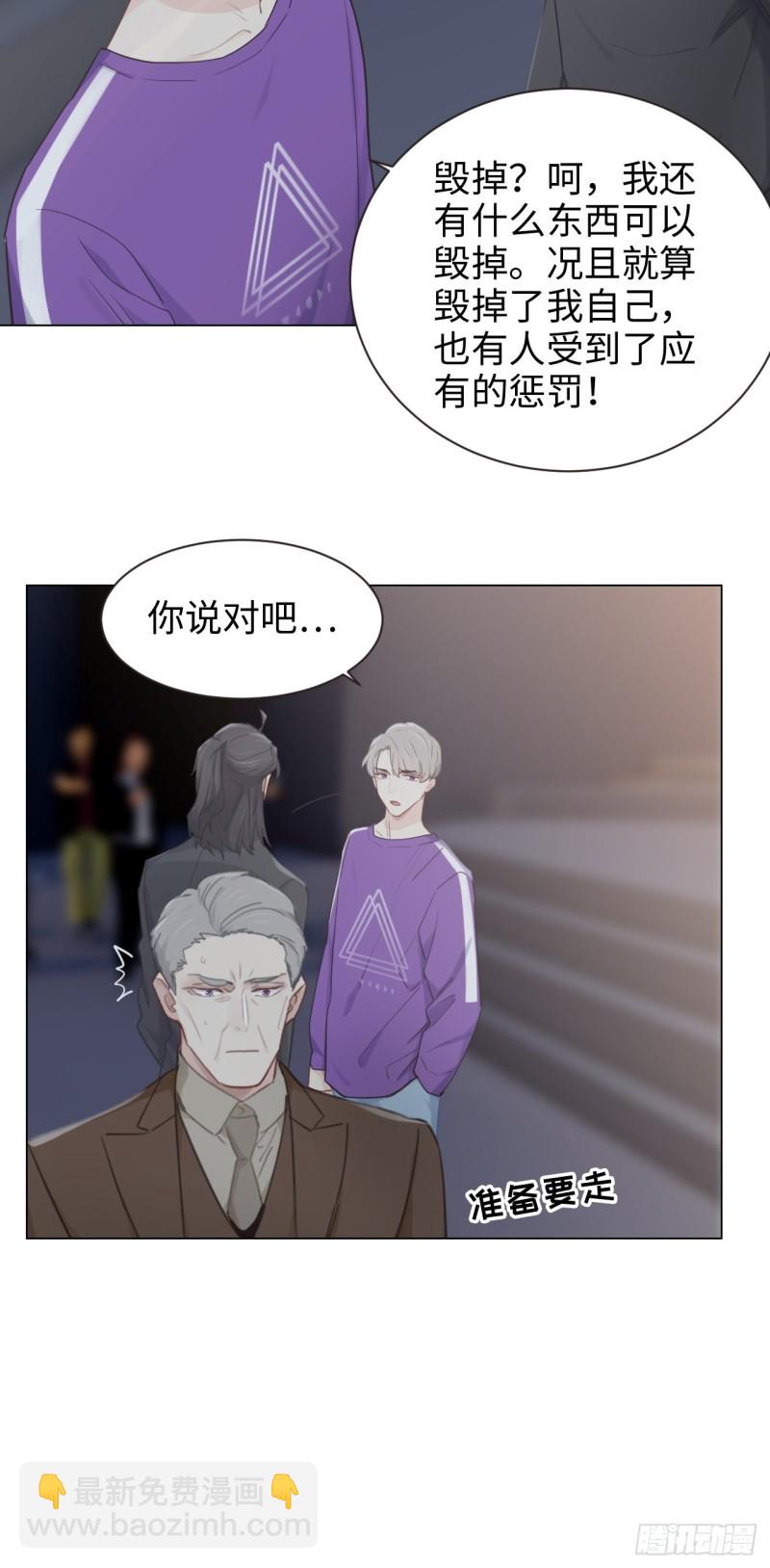 《相濡易木》第102话压轴好戏 第9页