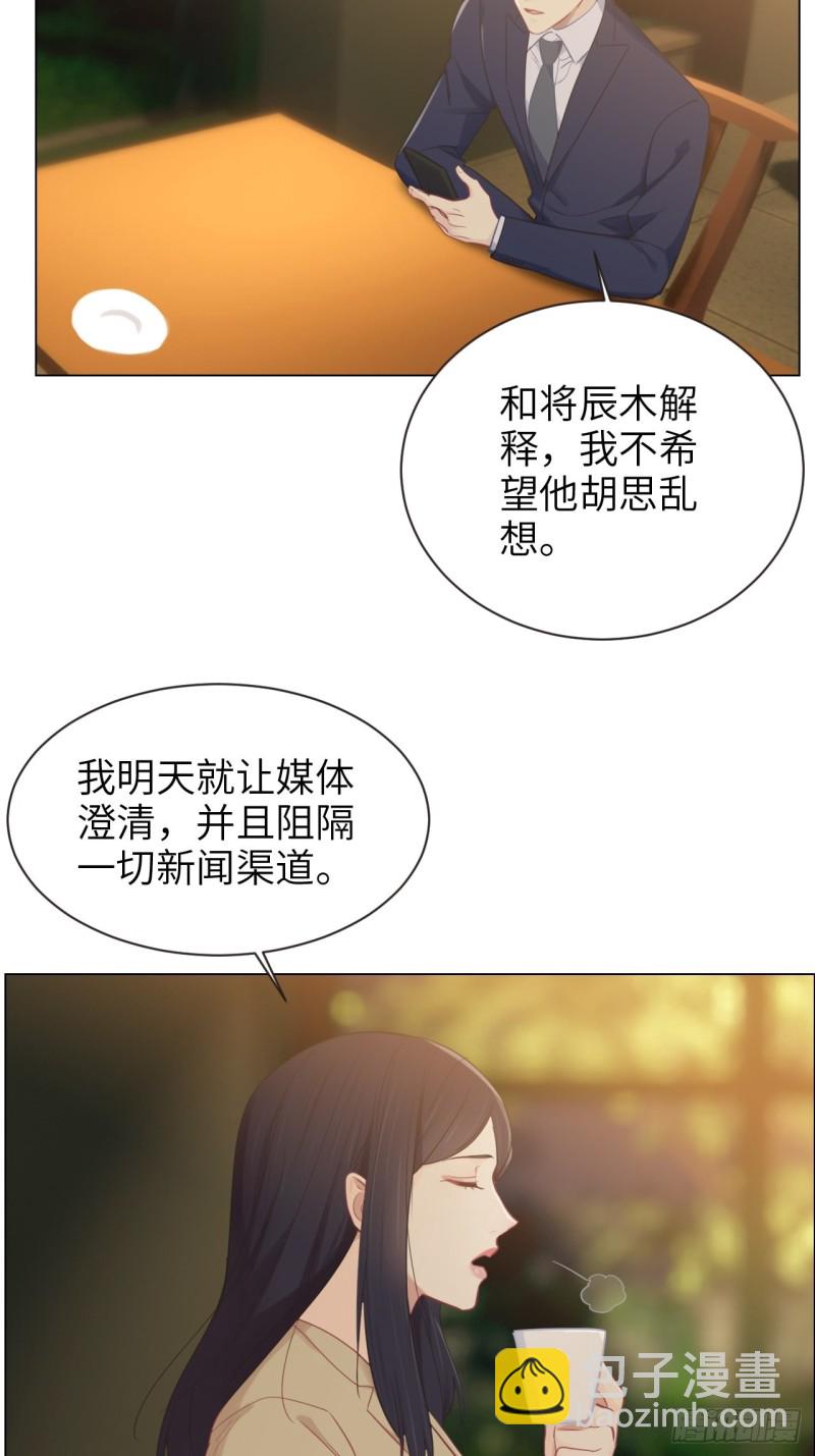 《相濡易木》第99话好戏前夕 第11页
