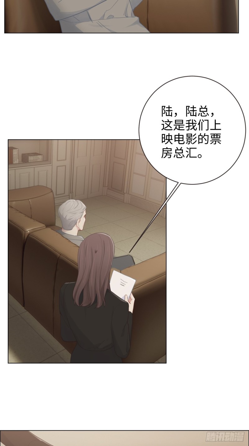 《相濡易木》第99话好戏前夕 第16页