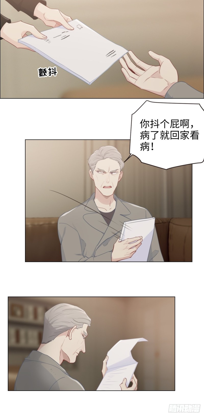《相濡易木》第99话好戏前夕 第17页