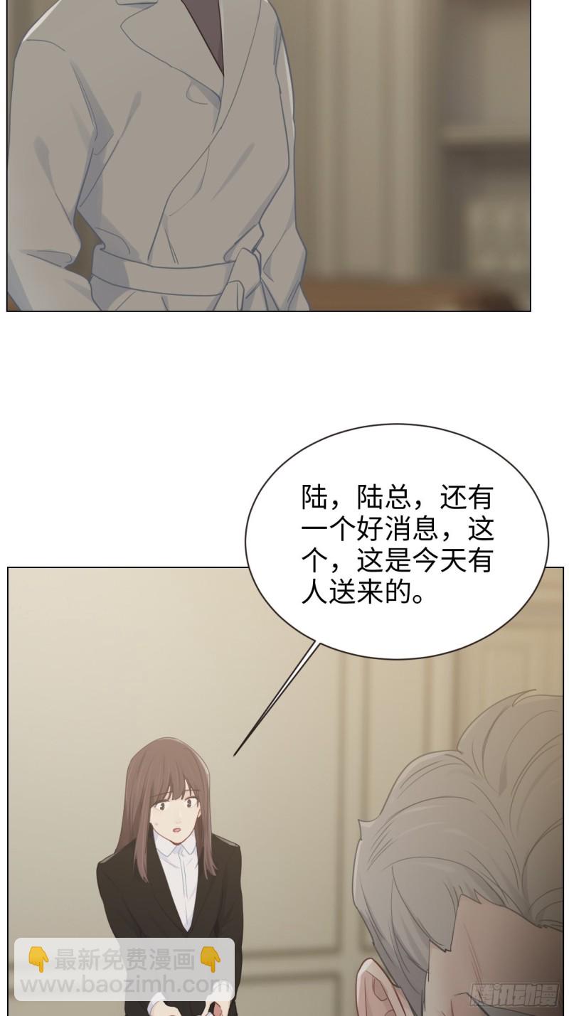 《相濡易木》第99话好戏前夕 第20页