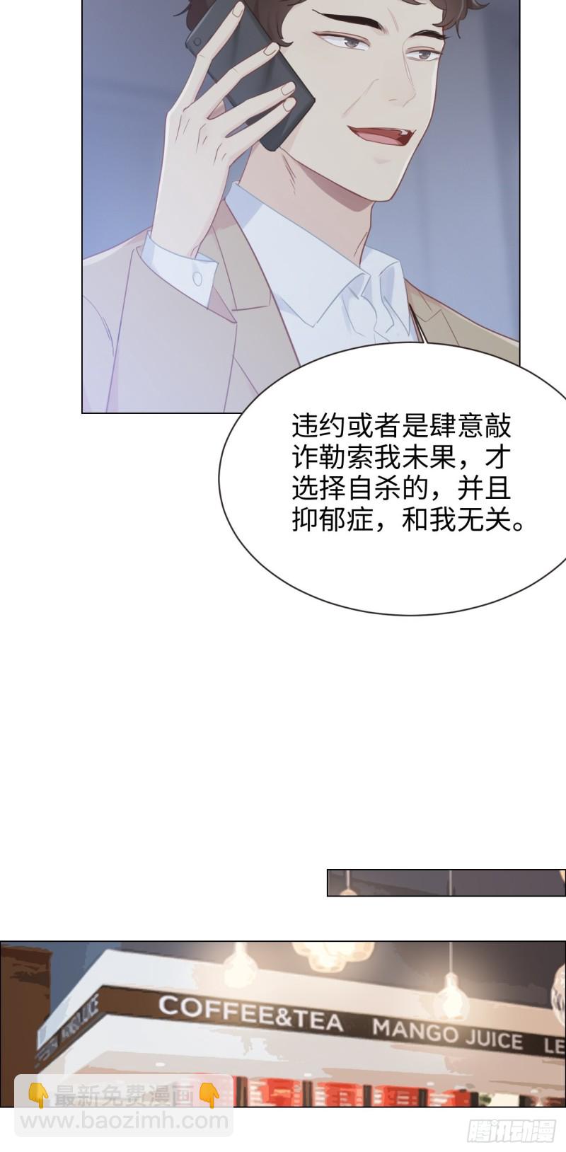 《相濡易木》第99话好戏前夕 第5页