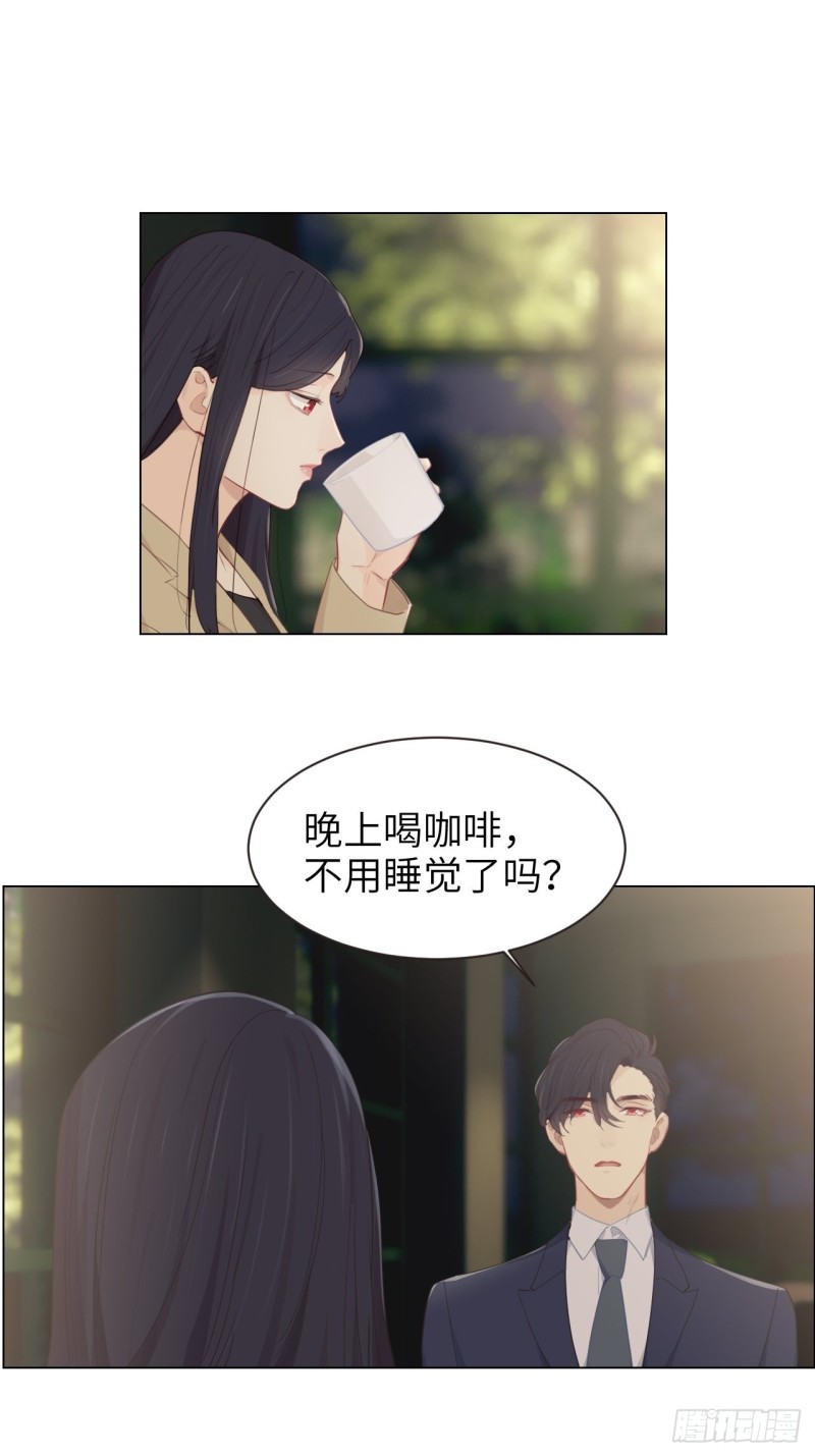 《相濡易木》第99话好戏前夕 第6页